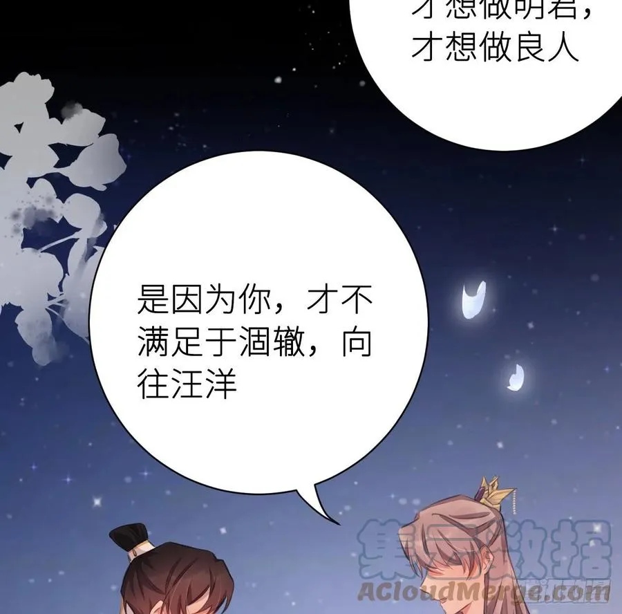 口嫌体直 第52页
