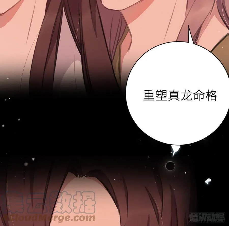 口嫌体直 第58页
