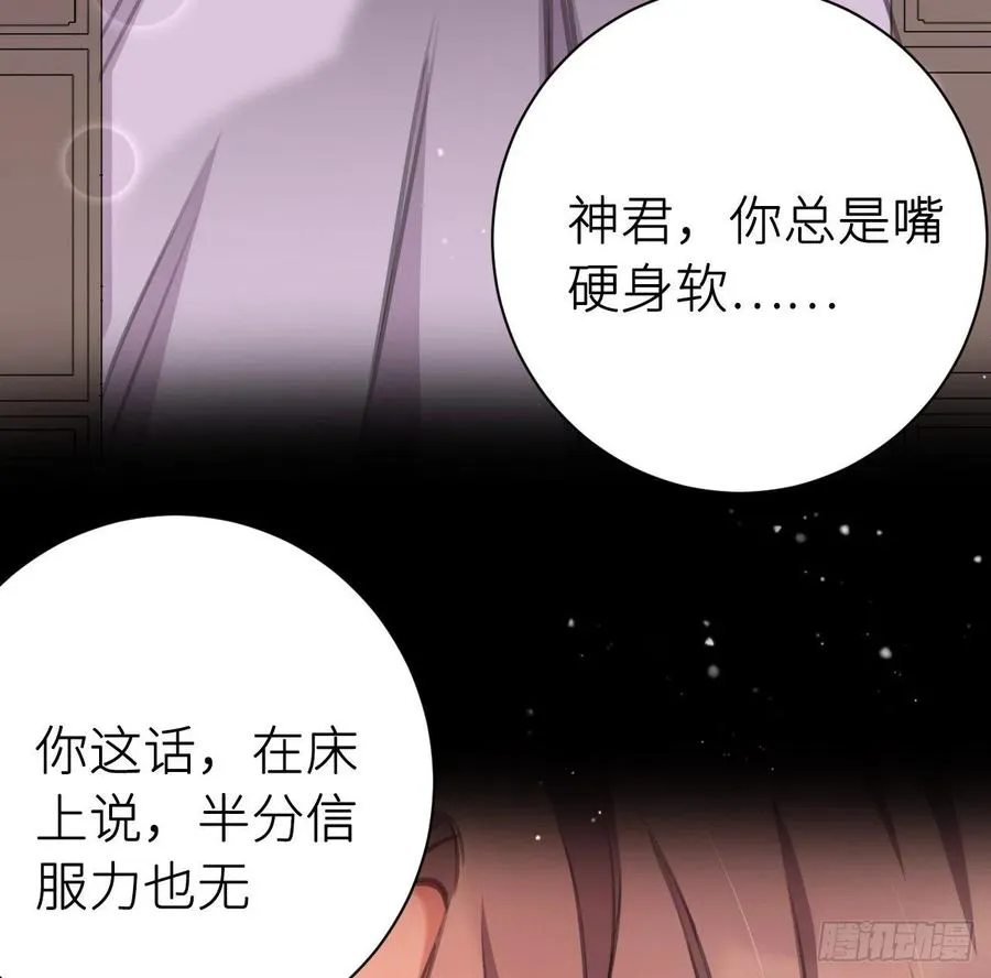 口嫌体直 第63页