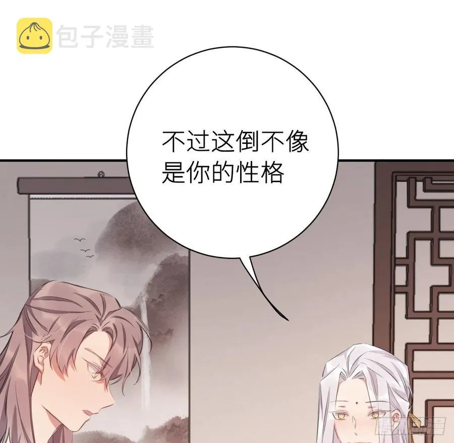 陛下晕倒了！ 第2页