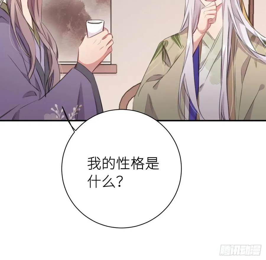 陛下晕倒了！ 第3页