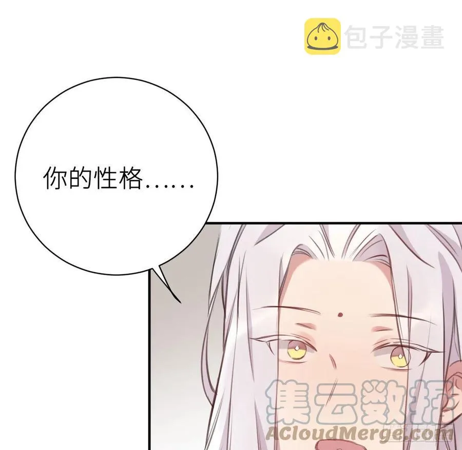 陛下晕倒了！ 第4页