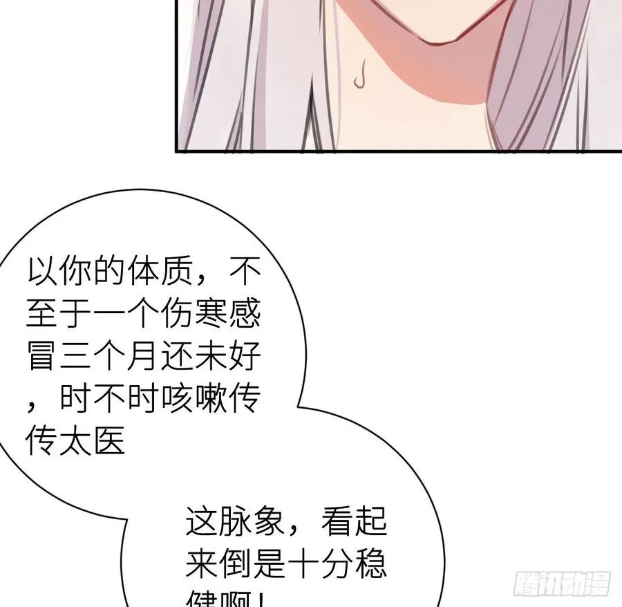 陛下晕倒了！ 第11页