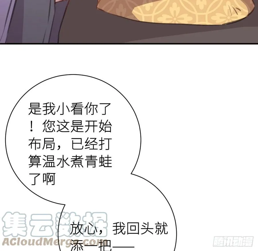 陛下晕倒了！ 第13页