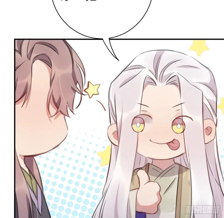 陛下晕倒了！ 第14页