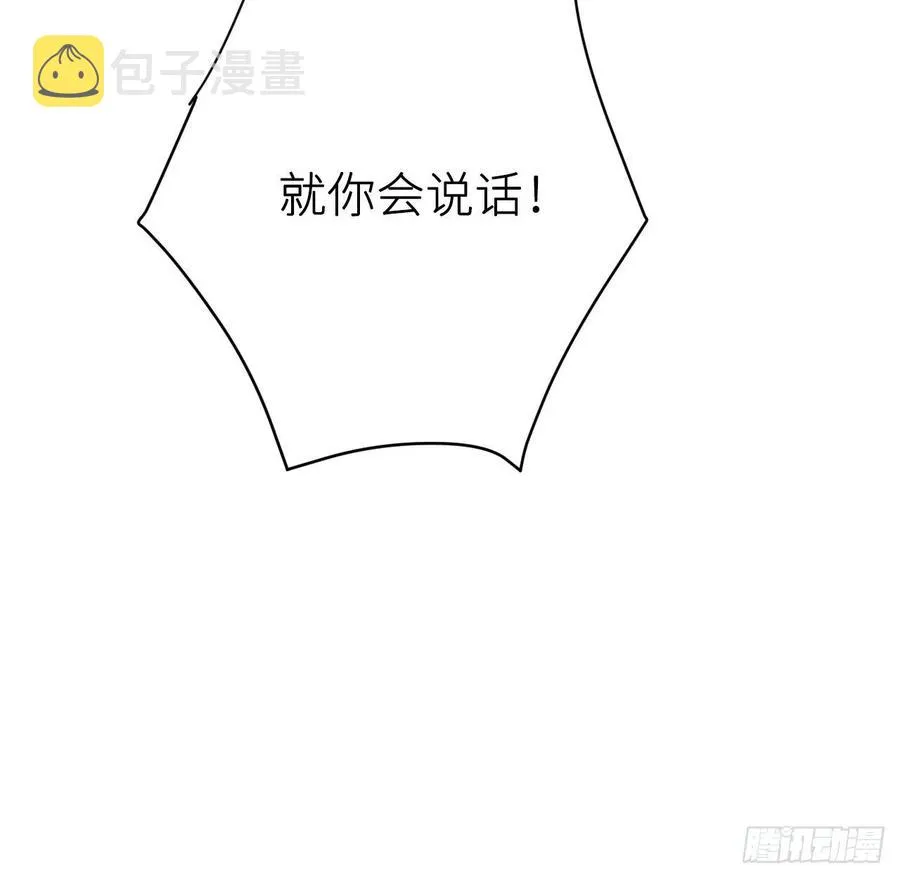 陛下晕倒了！ 第17页