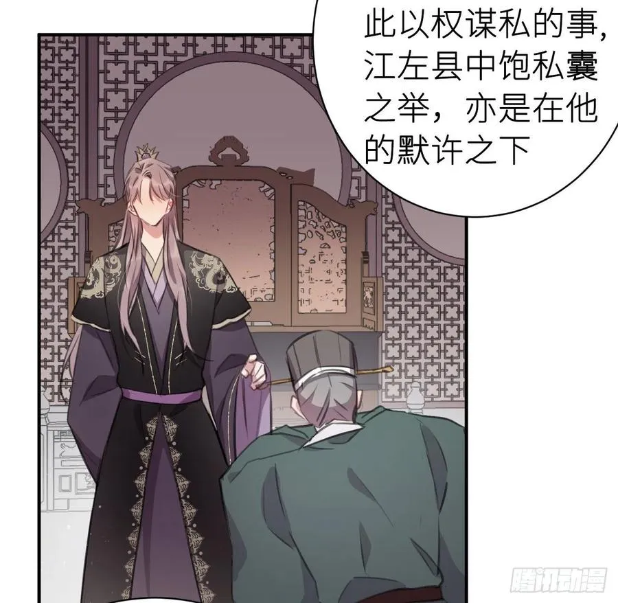 陛下晕倒了！ 第21页