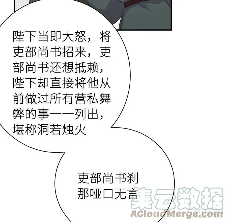 陛下晕倒了！ 第22页