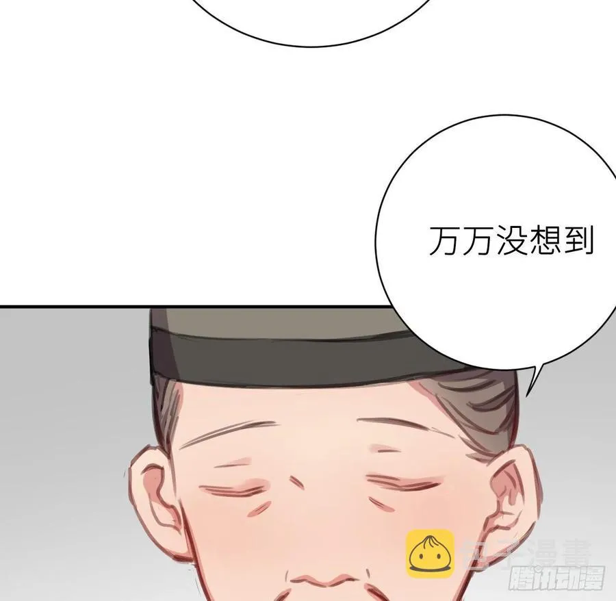 陛下晕倒了！ 第23页