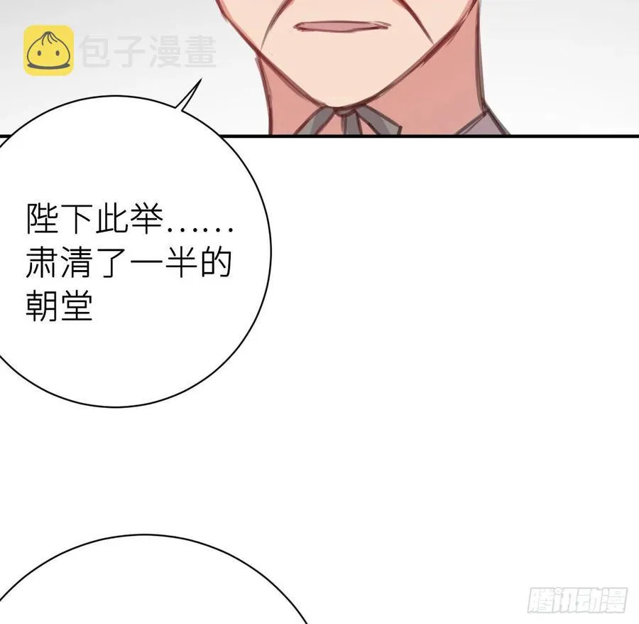 陛下晕倒了！ 第24页