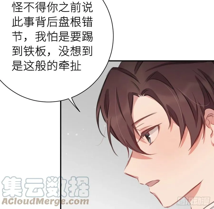 陛下晕倒了！ 第25页