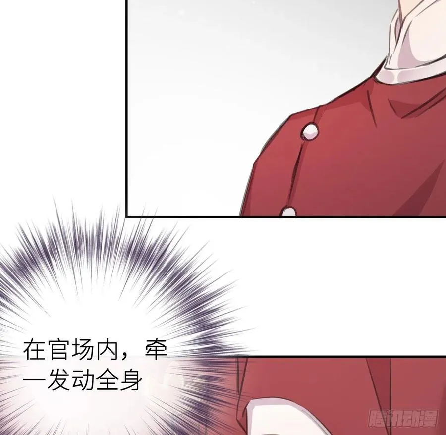 陛下晕倒了！ 第26页