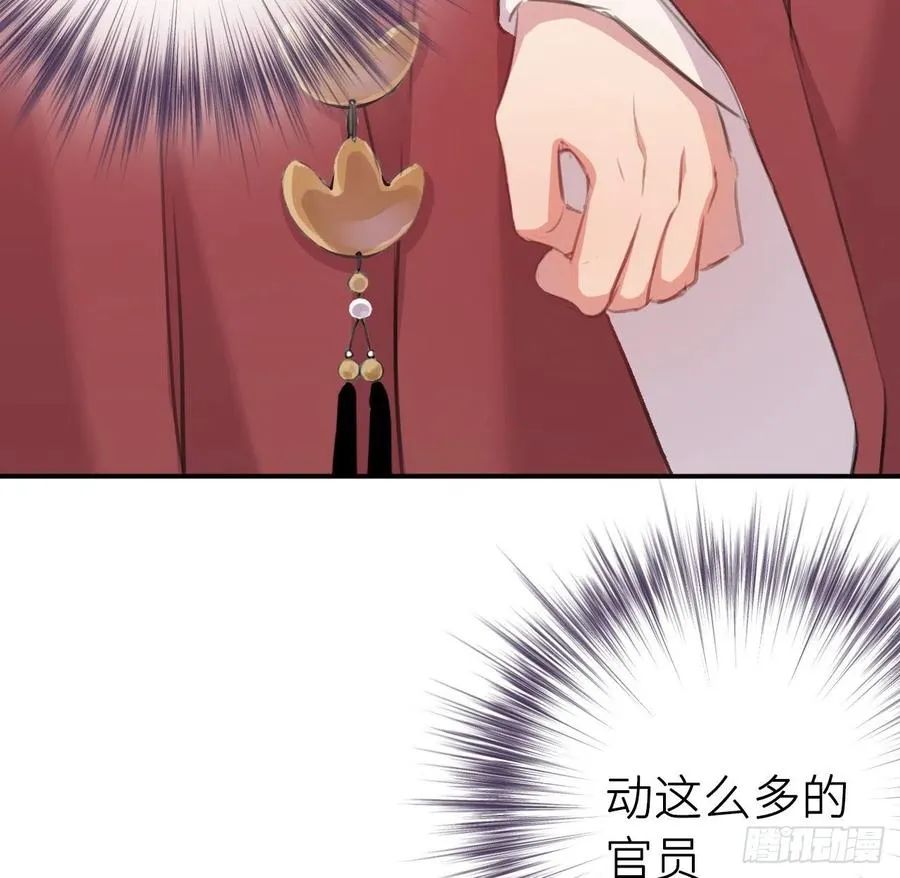 陛下晕倒了！ 第27页