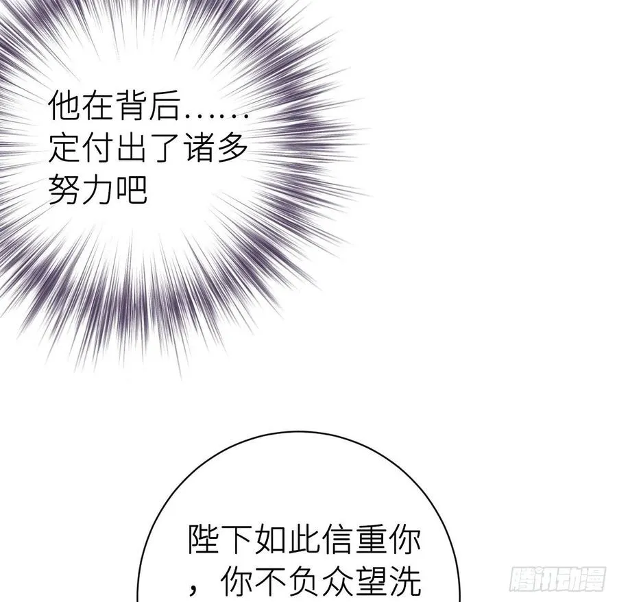 陛下晕倒了！ 第29页