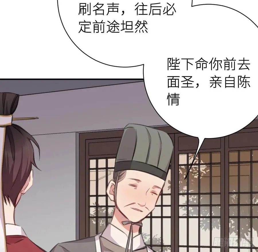 陛下晕倒了！ 第30页