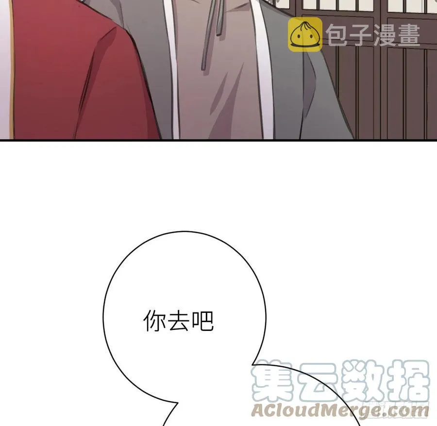陛下晕倒了！ 第31页