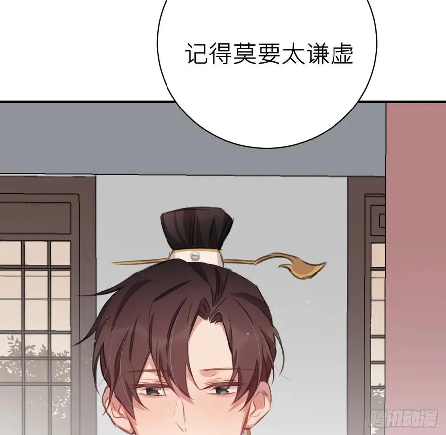 陛下晕倒了！ 第32页