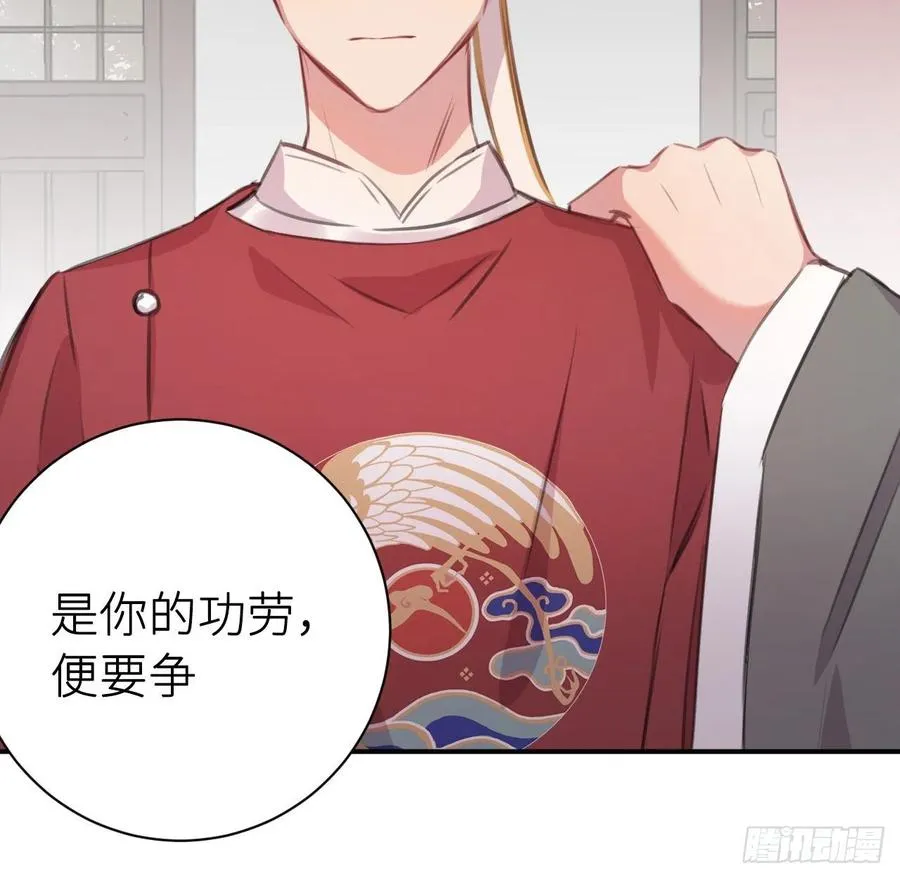 陛下晕倒了！ 第33页