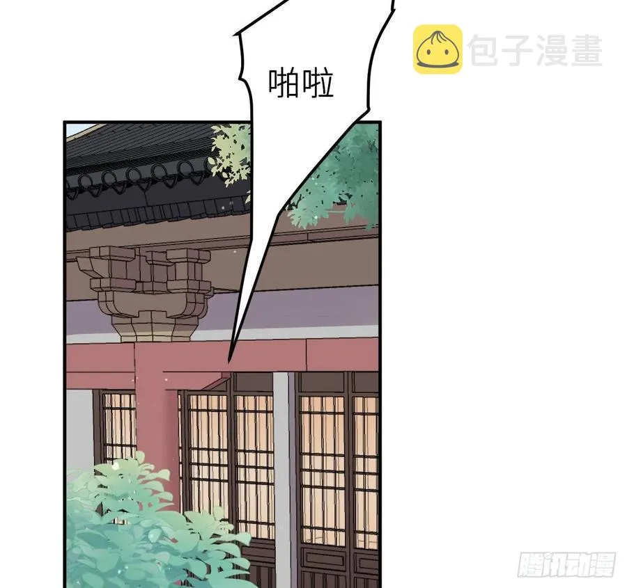 陛下晕倒了！ 第36页
