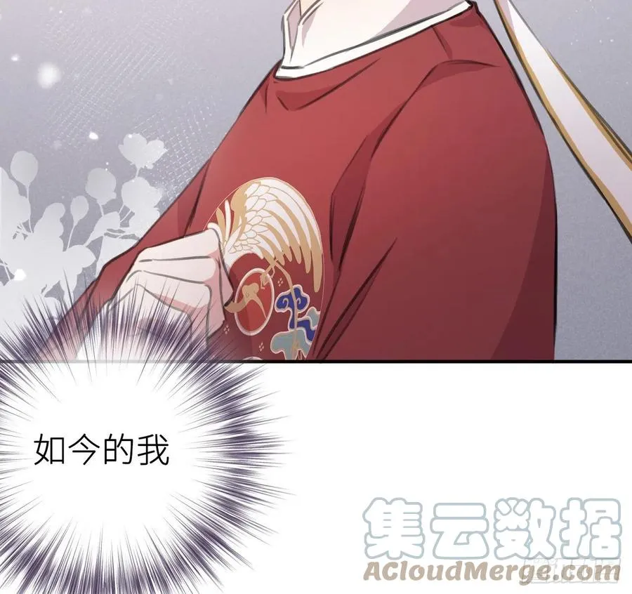 陛下晕倒了！ 第43页