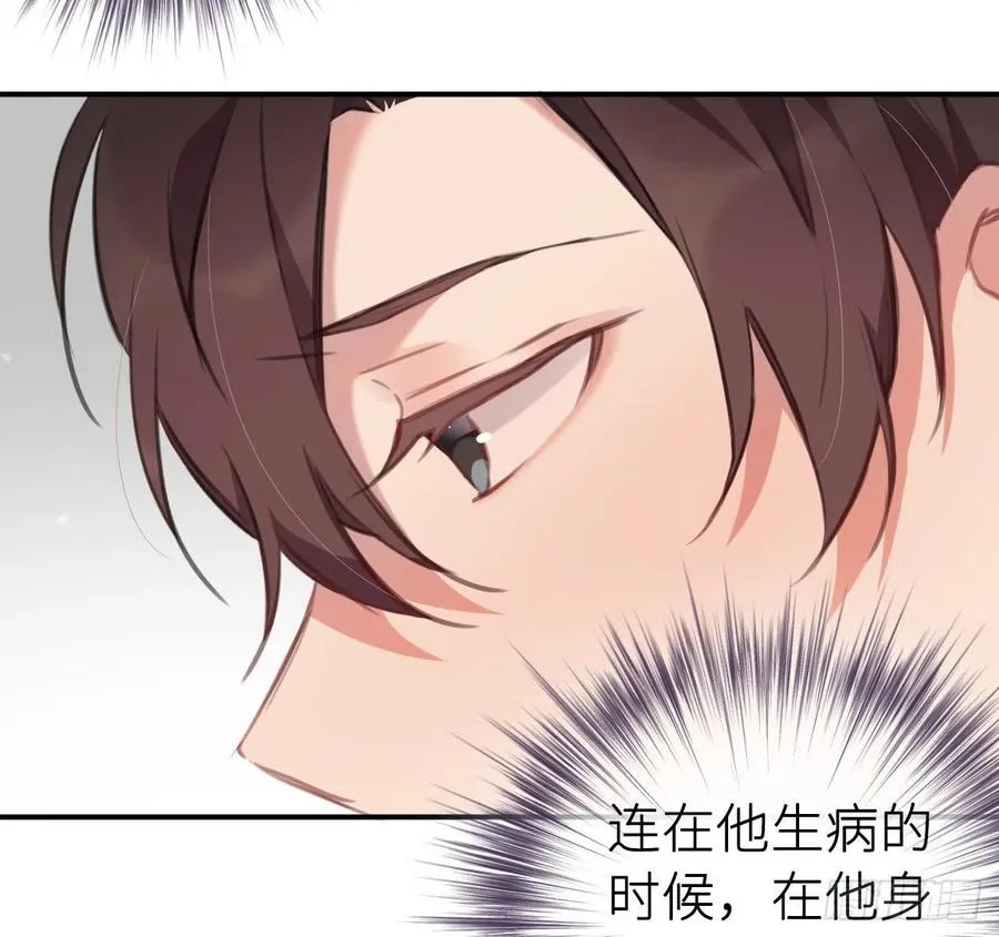 陛下晕倒了！ 第44页