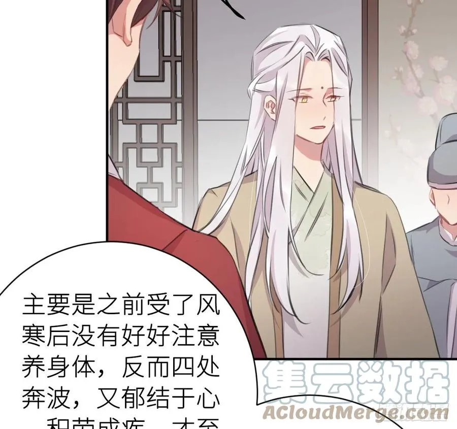 陛下晕倒了！ 第46页