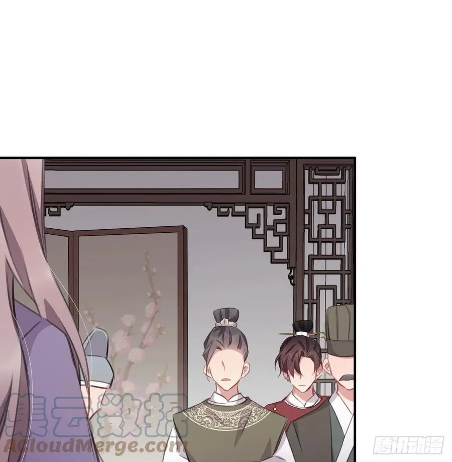 陛下晕倒了！ 第52页