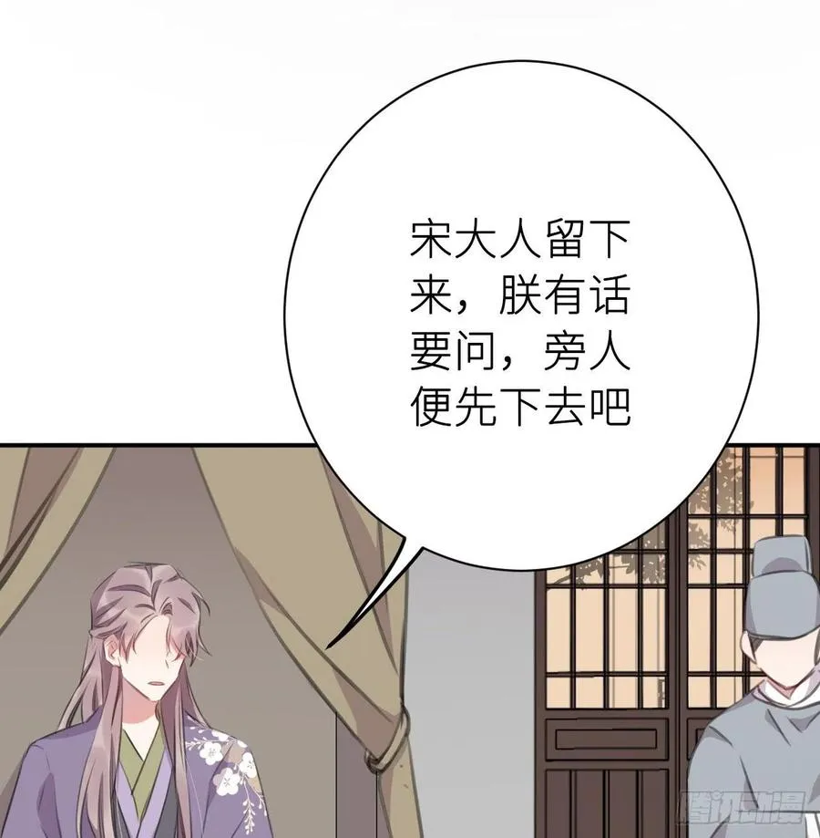 陛下晕倒了！ 第57页