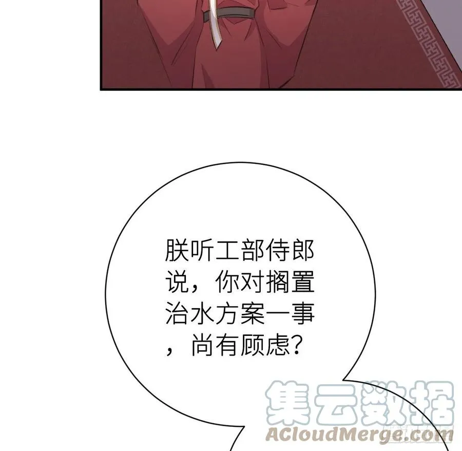 不过是半推半就 第7页