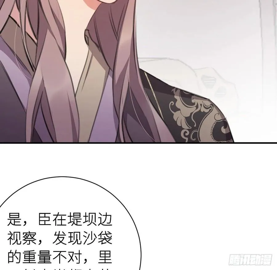 不过是半推半就 第9页