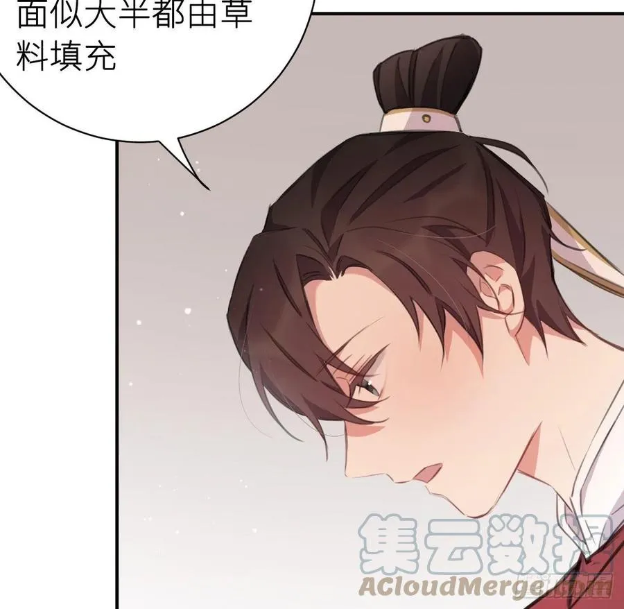 不过是半推半就 第10页