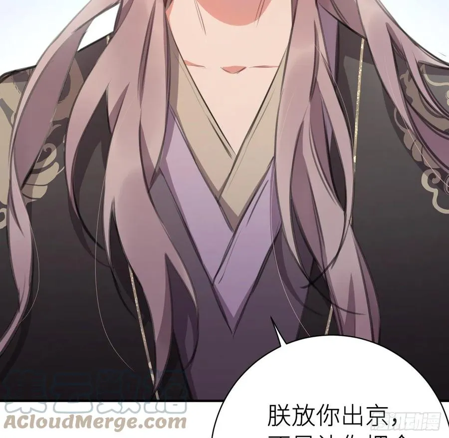 不过是半推半就 第16页
