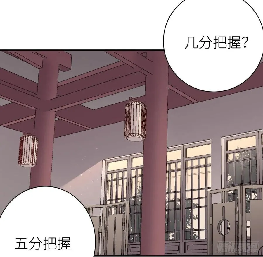 不过是半推半就 第21页