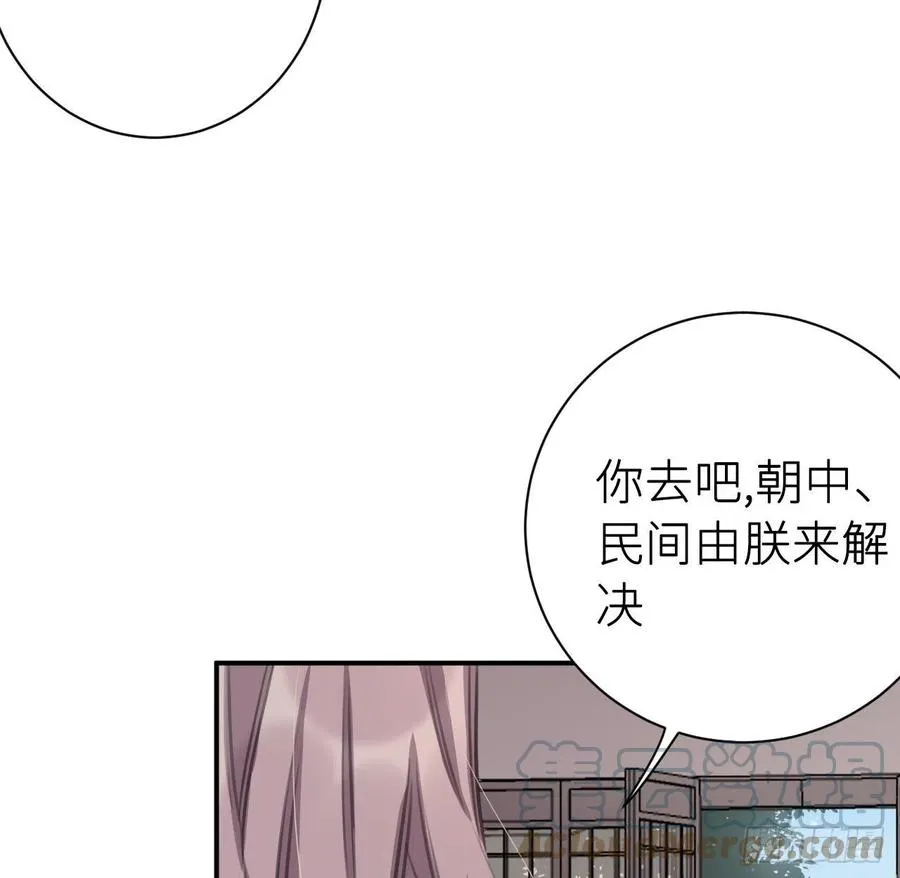 不过是半推半就 第22页