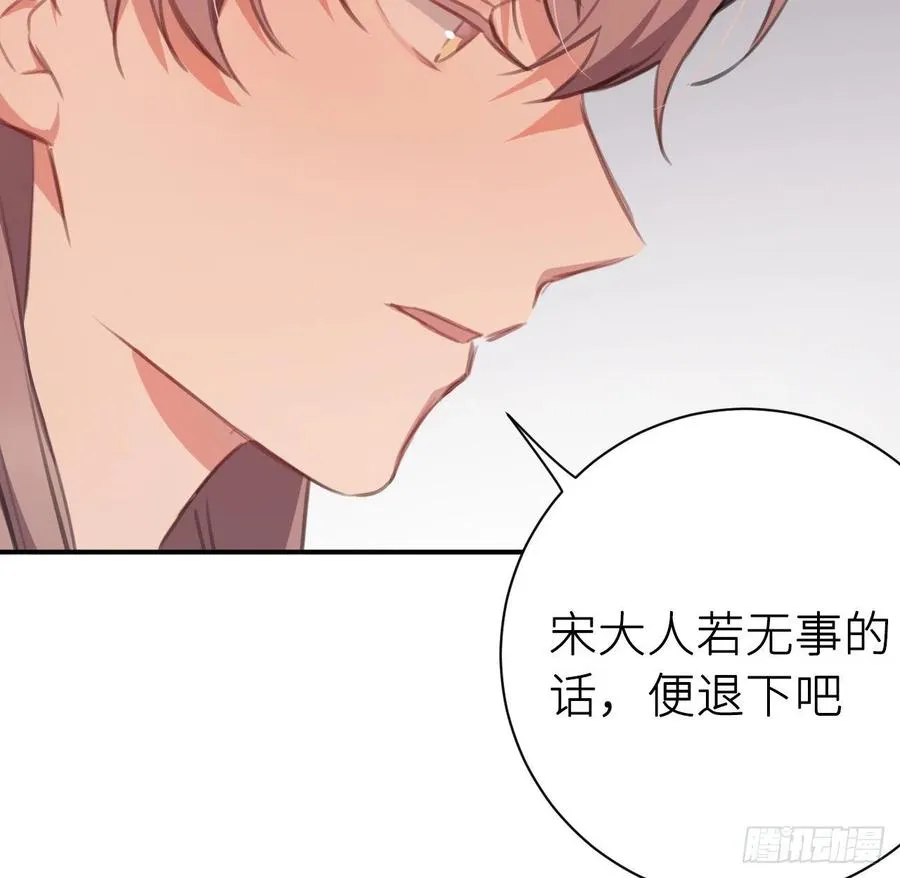 不过是半推半就 第29页