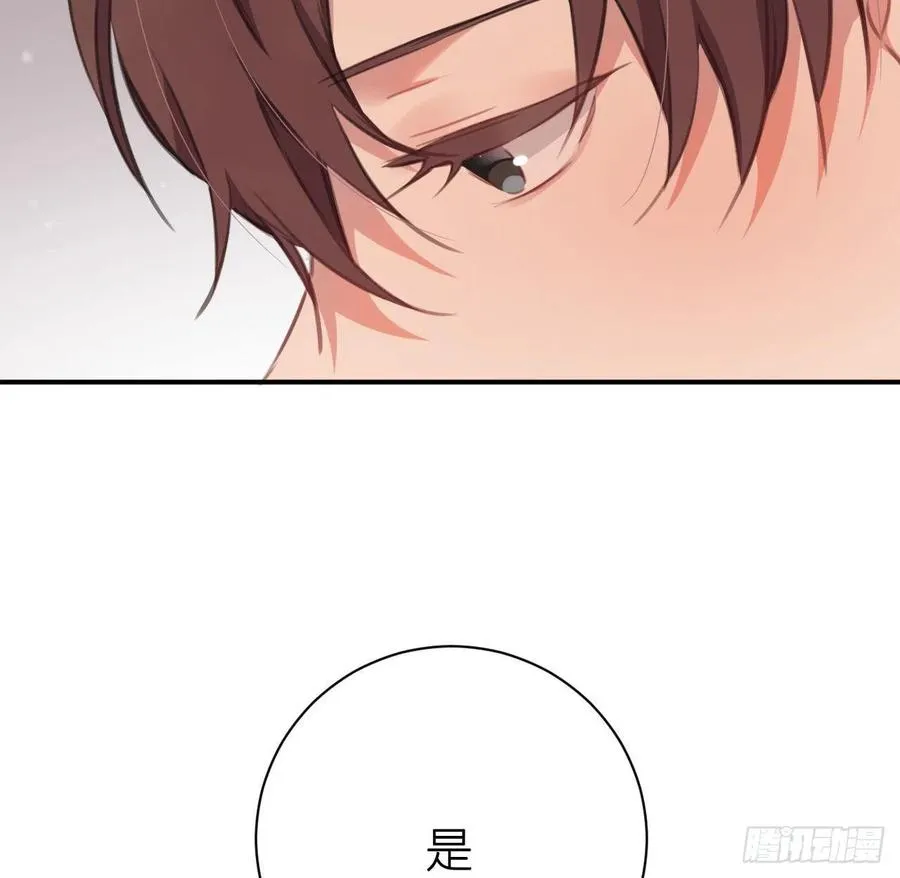不过是半推半就 第32页
