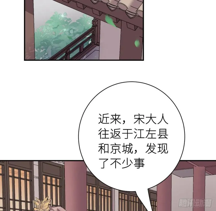 不过是半推半就 第35页