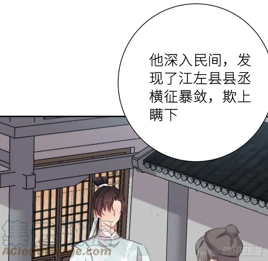 不过是半推半就 第37页