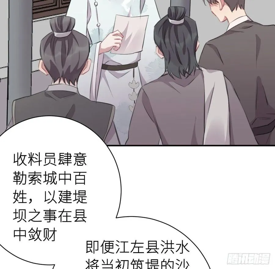 不过是半推半就 第38页
