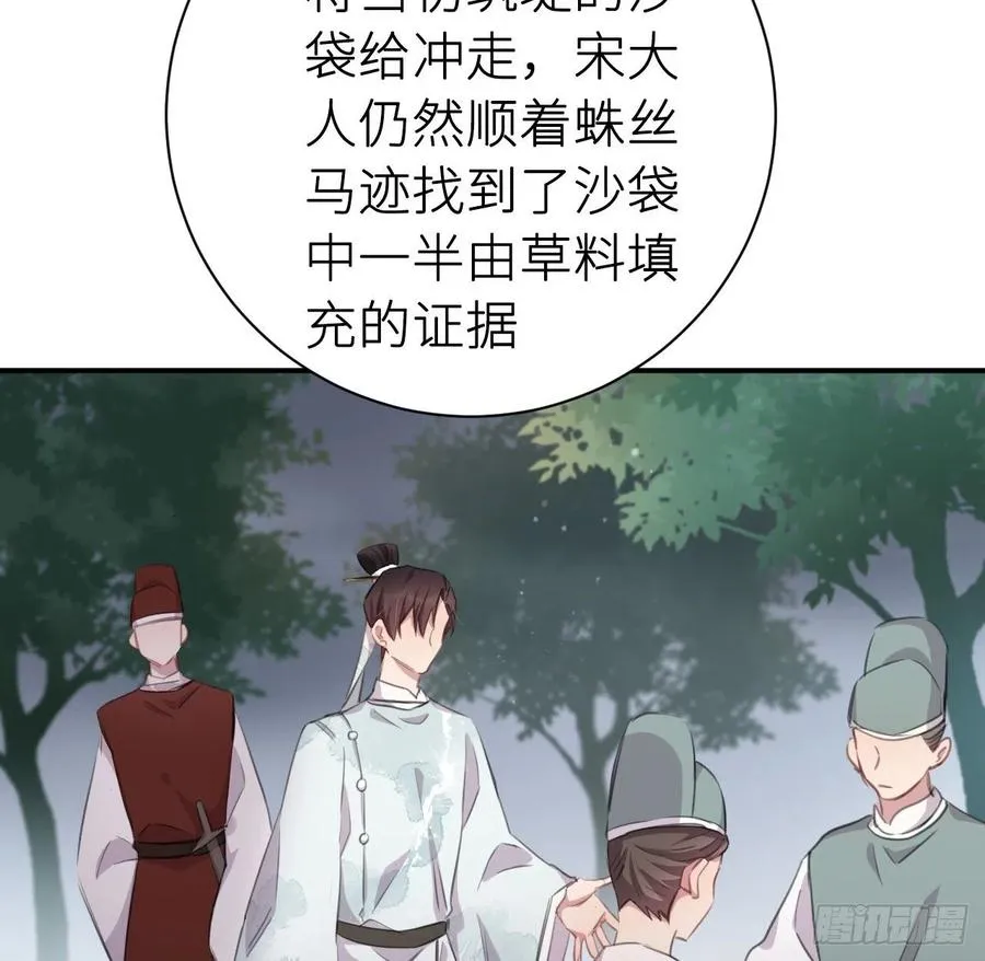 不过是半推半就 第39页