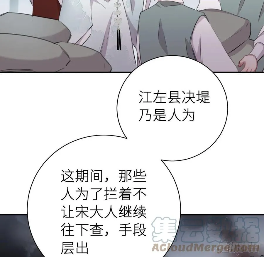 不过是半推半就 第40页