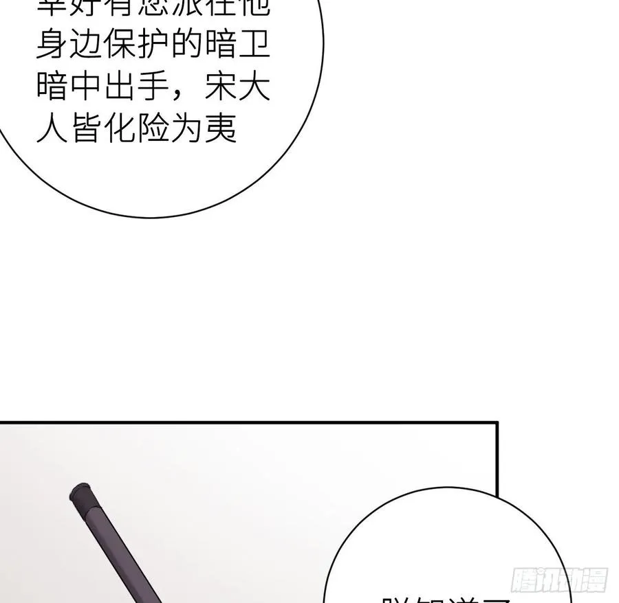 不过是半推半就 第42页