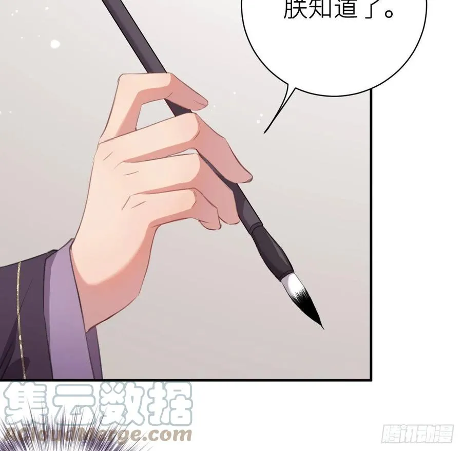不过是半推半就 第43页