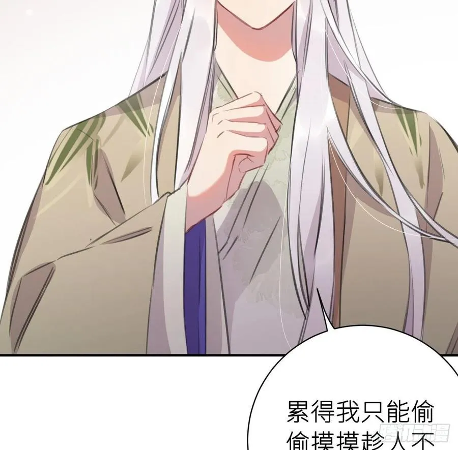 不过是半推半就 第51页
