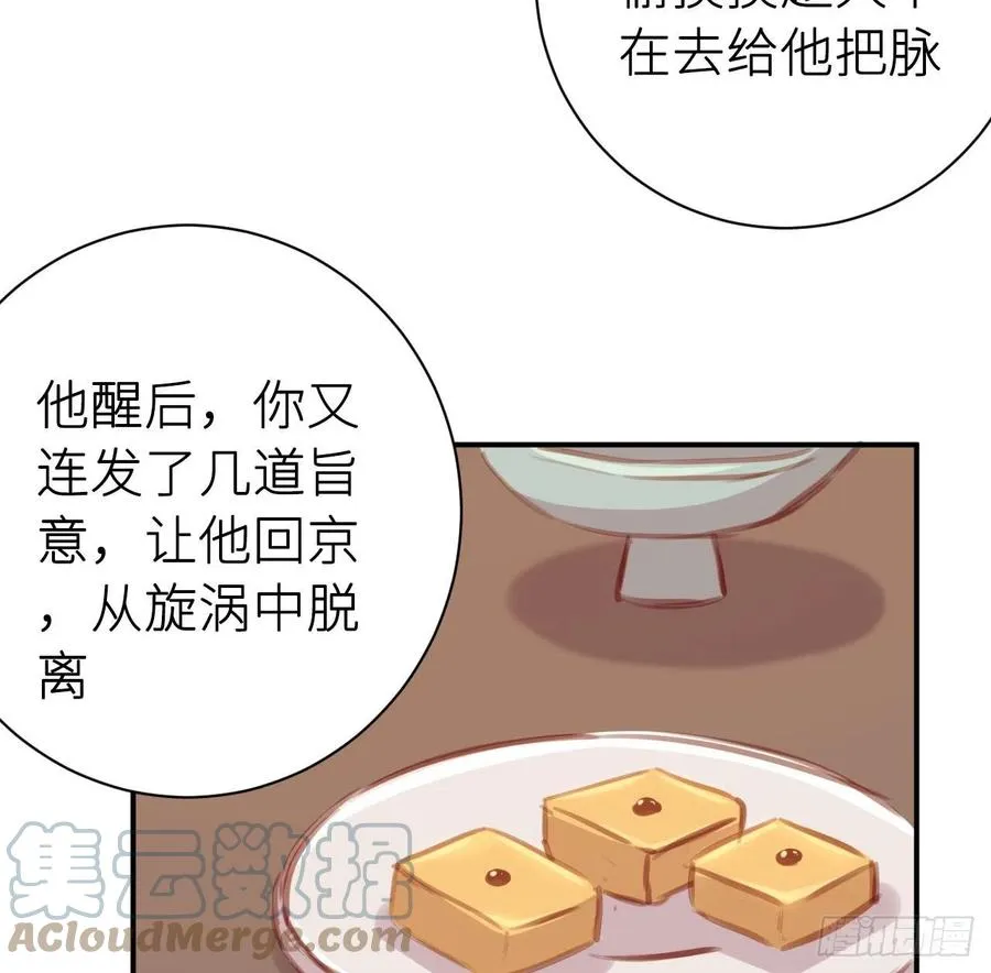 不过是半推半就 第52页