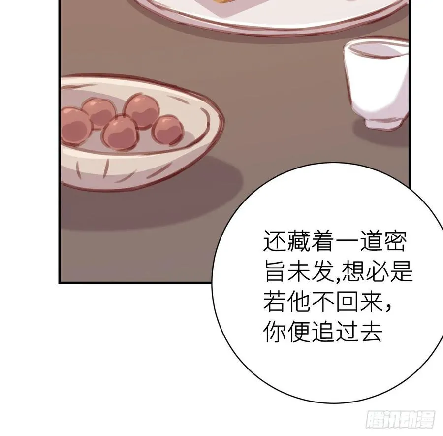 不过是半推半就 第53页