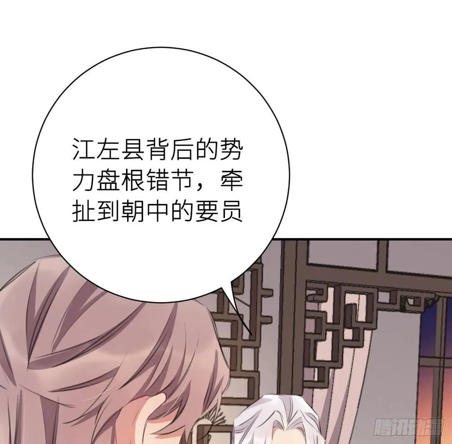 不过是半推半就 第54页