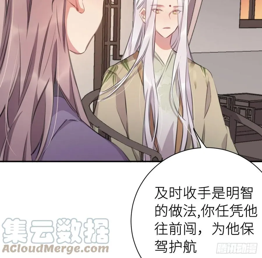 不过是半推半就 第55页
