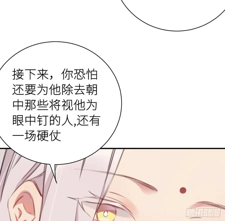 不过是半推半就 第56页