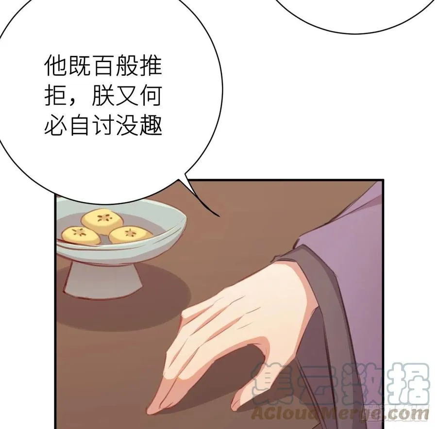 不过是半推半就 第58页